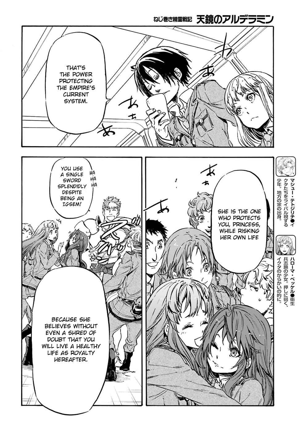 Page 30 Chapter 15 Nejimaki Seirei Senki - Tenkyou no Alderamin