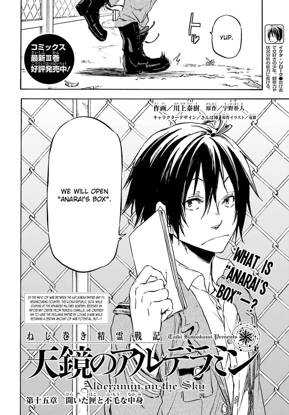 Page 4 Chapter 15 Nejimaki Seirei Senki - Tenkyou no Alderamin