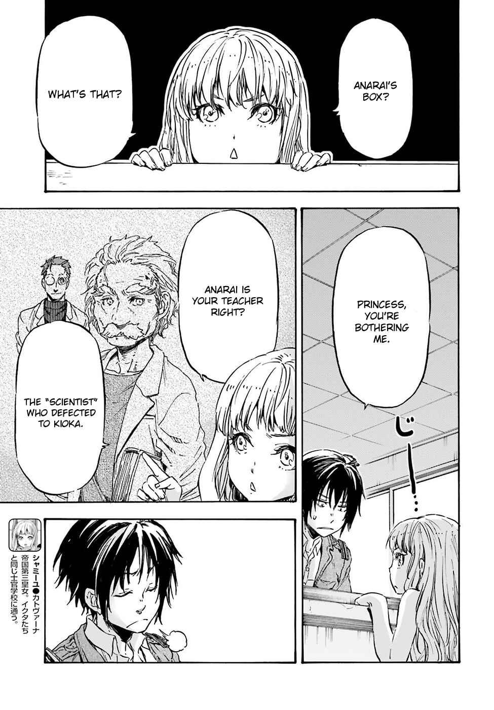 Page 5 Chapter 15 Nejimaki Seirei Senki - Tenkyou no Alderamin