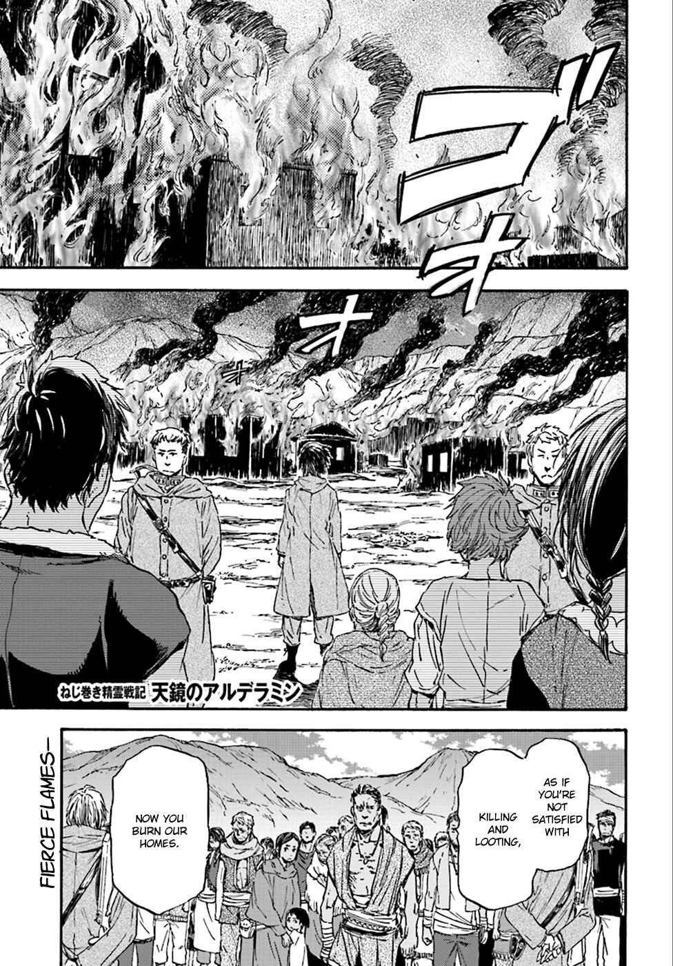Page 3 Chapter 23 Nejimaki Seirei Senki - Tenkyou no Alderamin