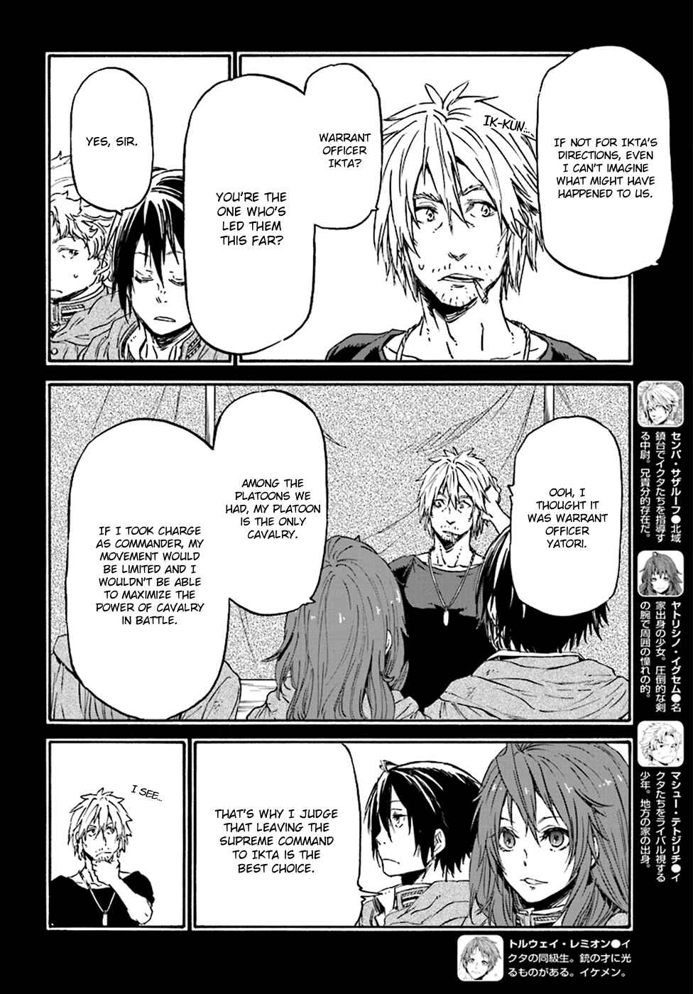 Page 6 Chapter 23 Nejimaki Seirei Senki - Tenkyou no Alderamin
