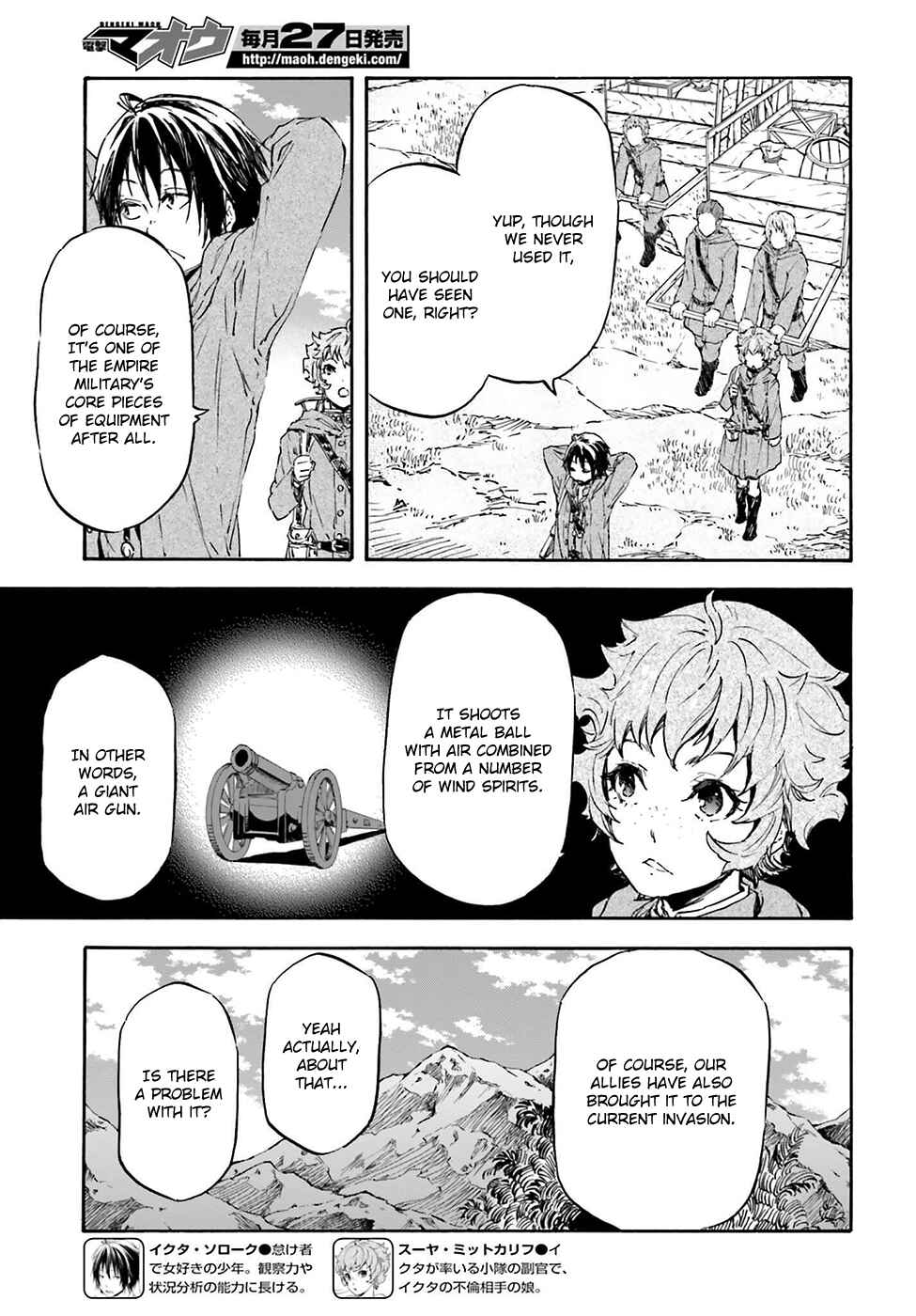 Page 6 Chapter 19 Nejimaki Seirei Senki - Tenkyou no Alderamin