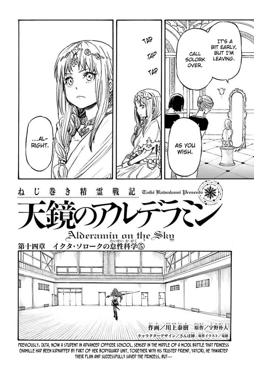 Page 4 Chapter 14 Nejimaki Seirei Senki - Tenkyou no Alderamin