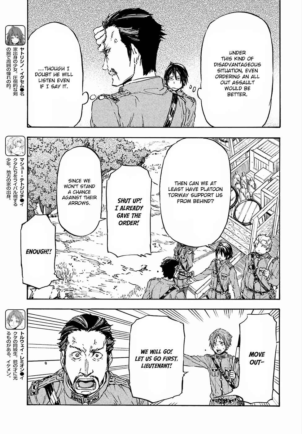 Page 7 Chapter 21 Nejimaki Seirei Senki - Tenkyou no Alderamin