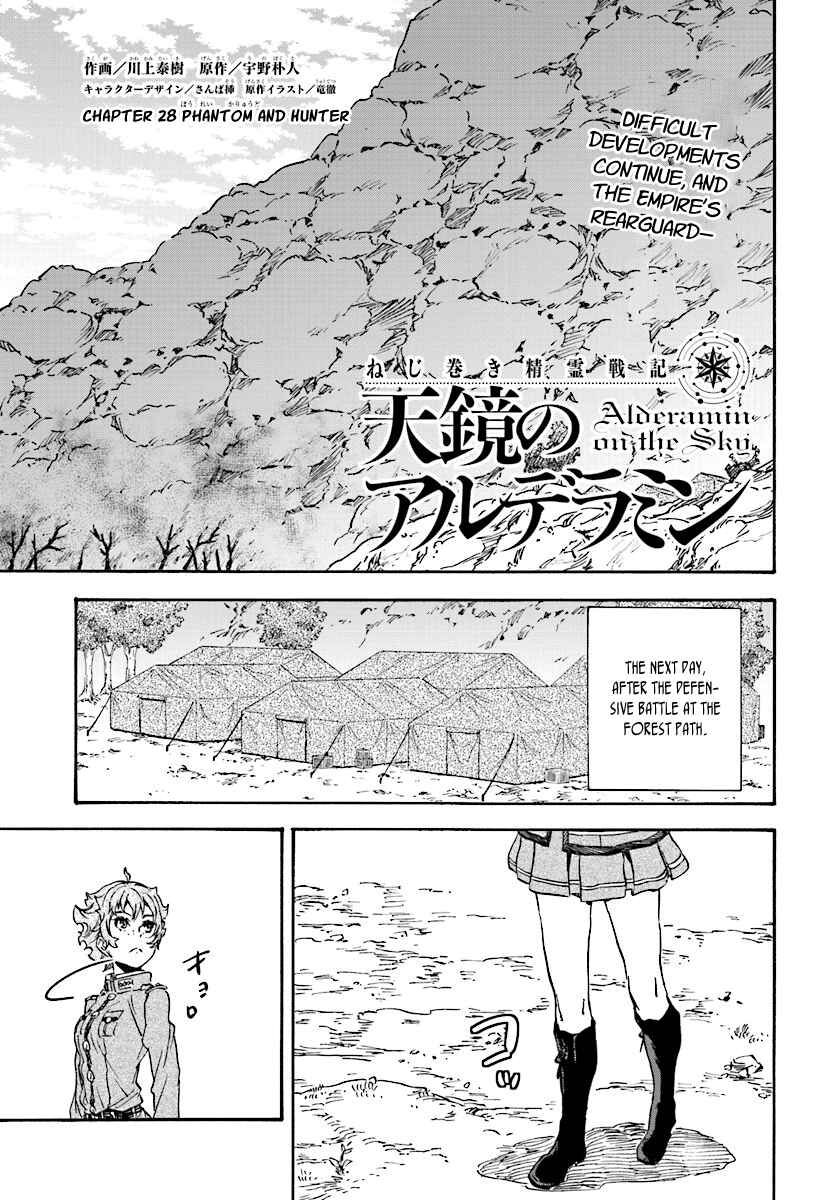 Page 4 Chapter 28 Nejimaki Seirei Senki - Tenkyou no Alderamin