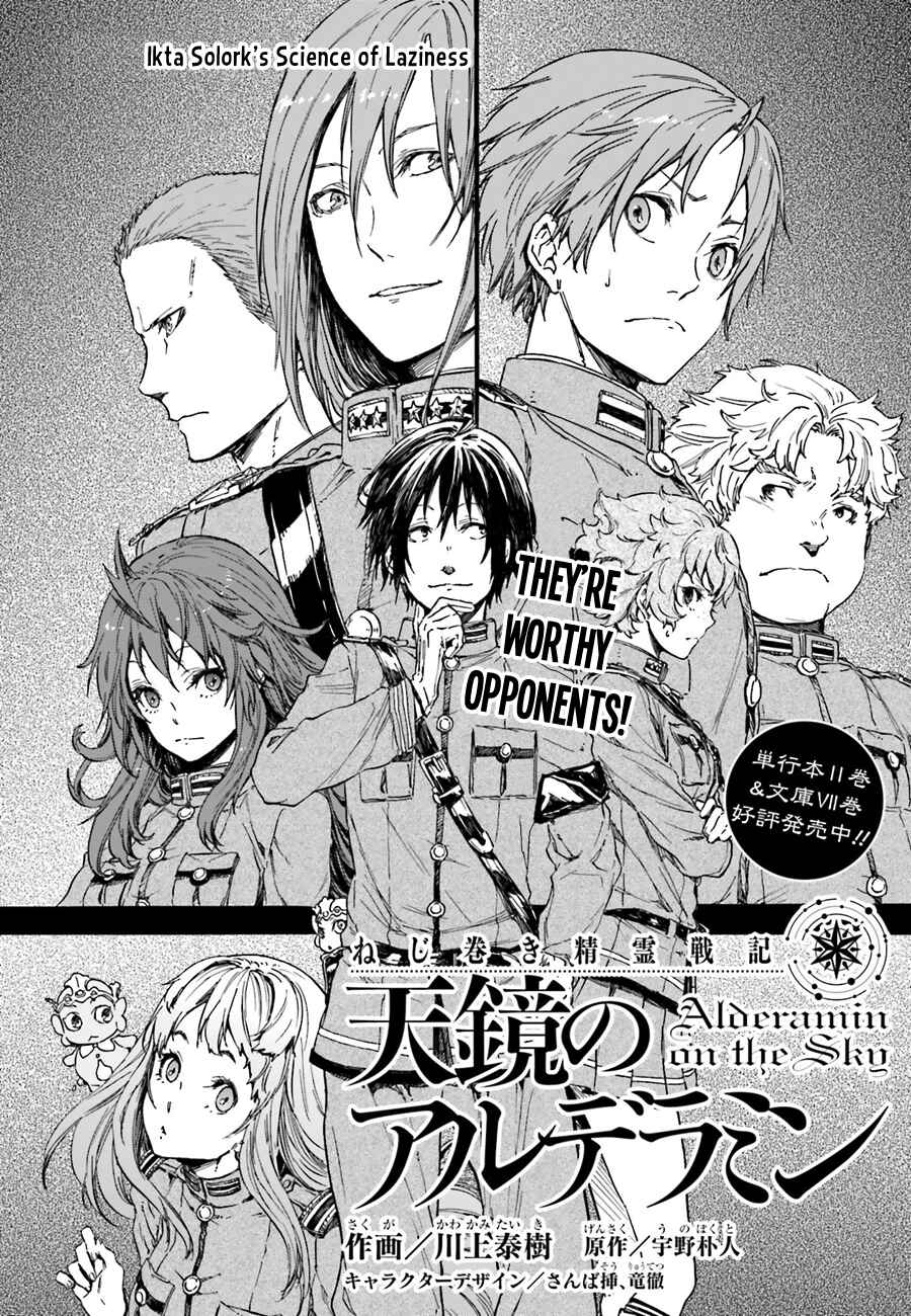 Page 5 Chapter 10 Nejimaki Seirei Senki - Tenkyou no Alderamin