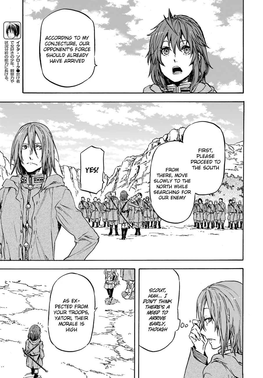 Page 5 Chapter 11 Nejimaki Seirei Senki - Tenkyou no Alderamin