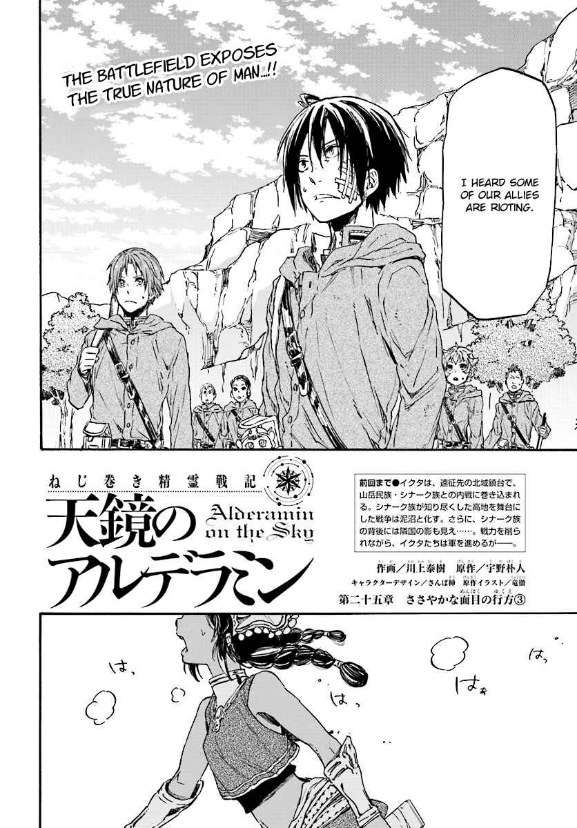 Page 4 Chapter 25 Nejimaki Seirei Senki - Tenkyou no Alderamin
