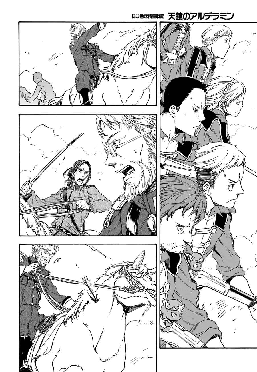 Page 26 Chapter 6 Nejimaki Seirei Senki - Tenkyou no Alderamin