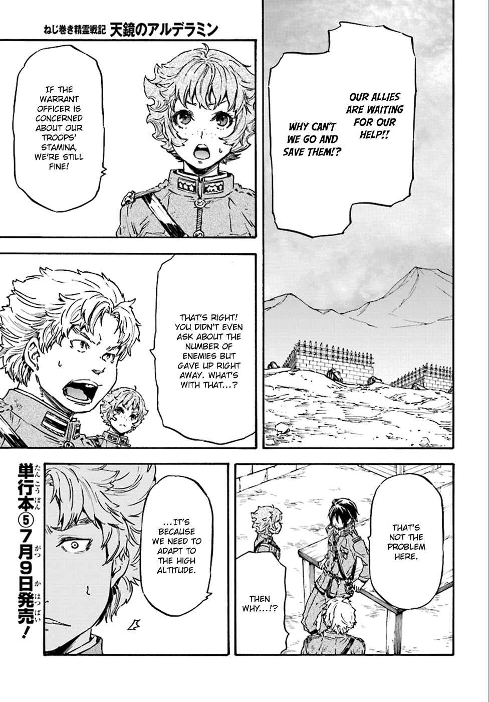 Page 3 Chapter 22 Nejimaki Seirei Senki - Tenkyou no Alderamin