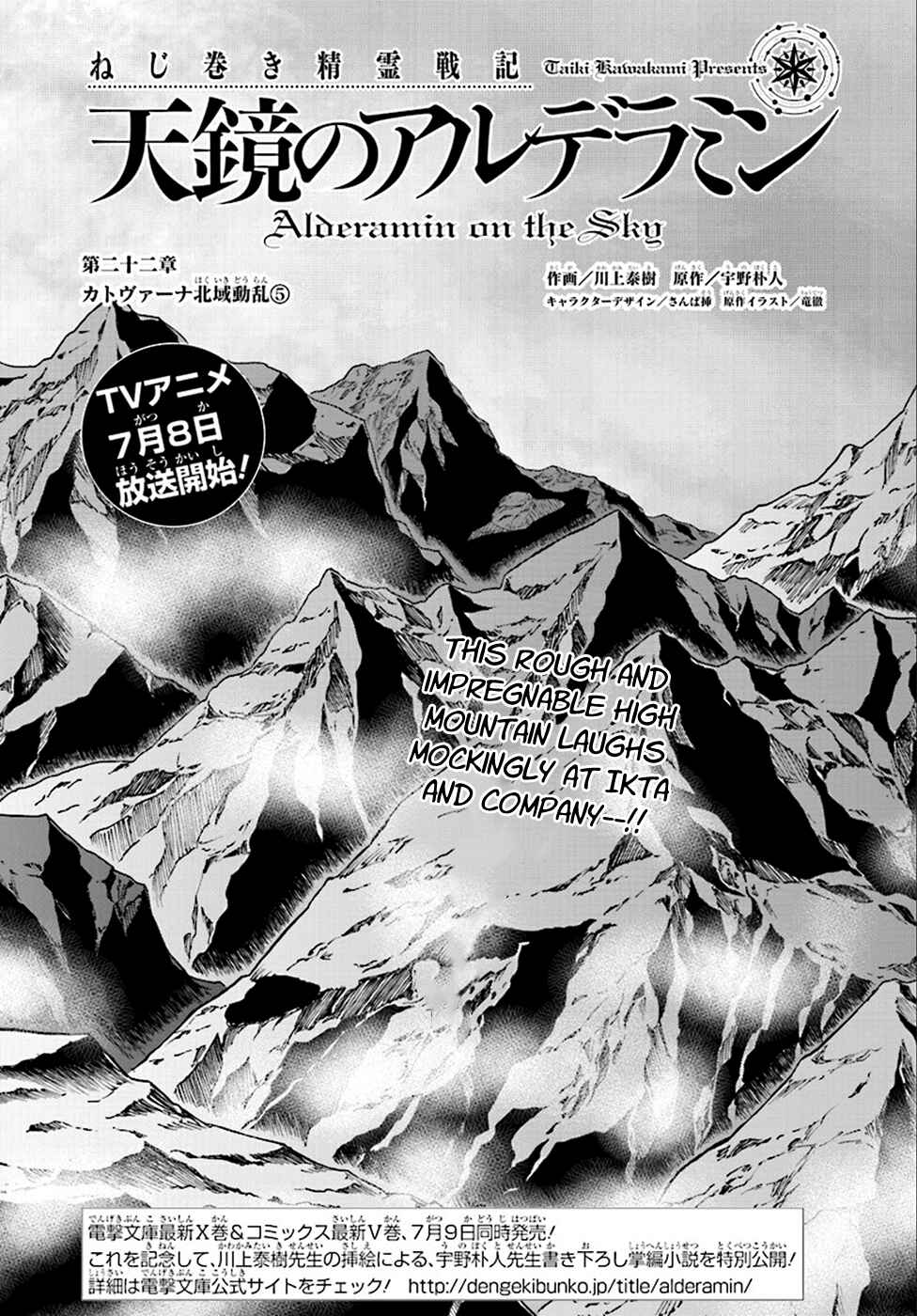 Page 5 Chapter 22 Nejimaki Seirei Senki - Tenkyou no Alderamin