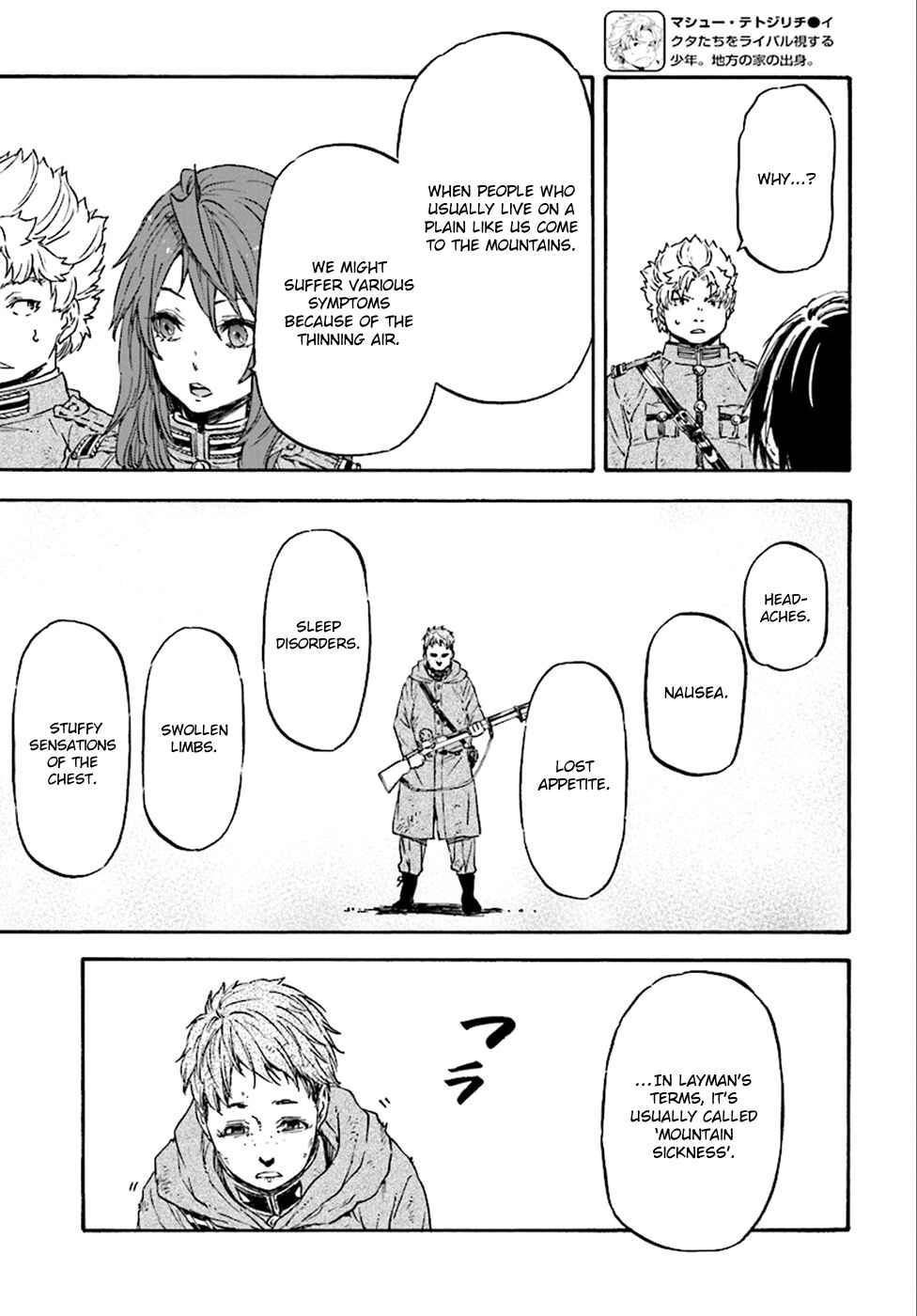 Page 9 Chapter 22 Nejimaki Seirei Senki - Tenkyou no Alderamin