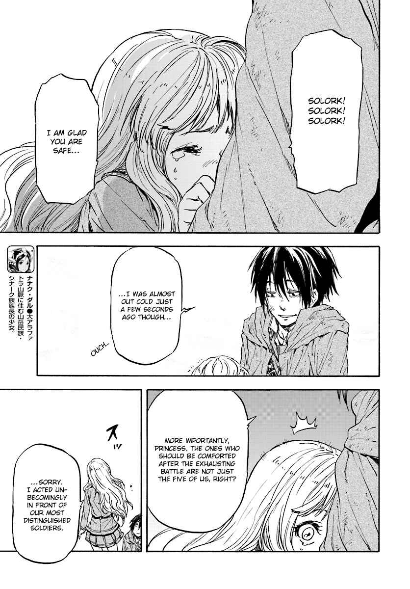 Page 18 Chapter 31 Nejimaki Seirei Senki - Tenkyou no Alderamin