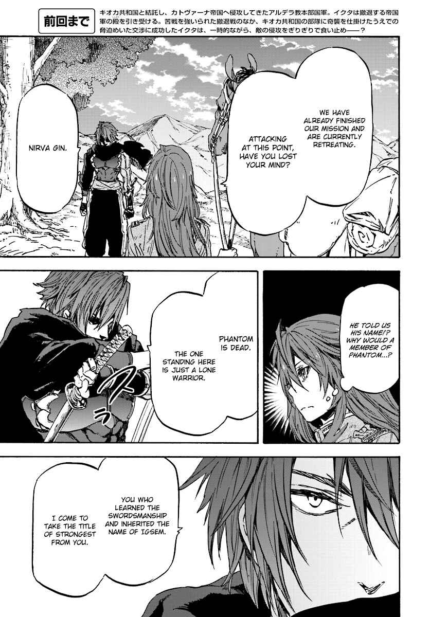 Page 4 Chapter 31 Nejimaki Seirei Senki - Tenkyou no Alderamin