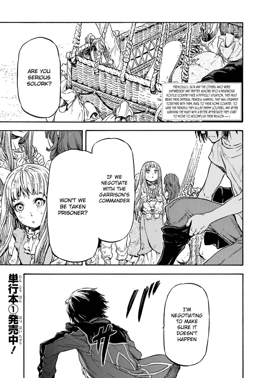 Page 3 Chapter 5 Nejimaki Seirei Senki - Tenkyou no Alderamin