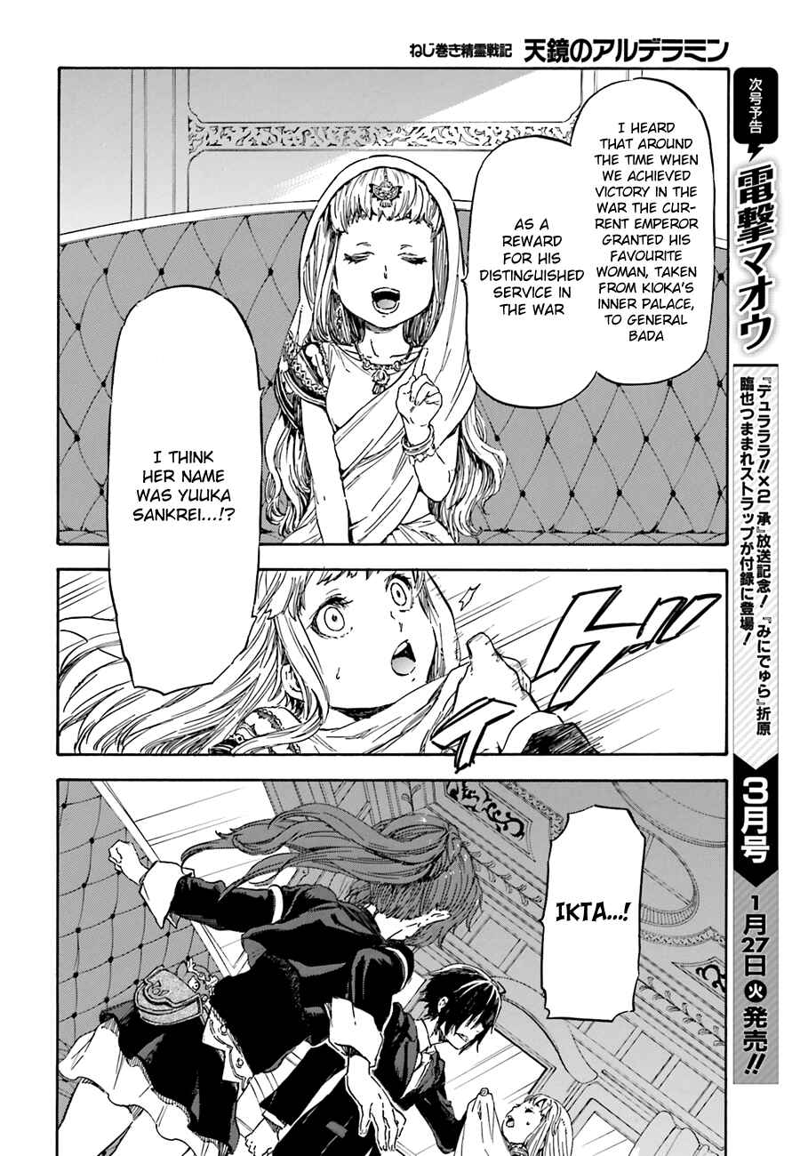 Page 22 Chapter 7 Nejimaki Seirei Senki - Tenkyou no Alderamin