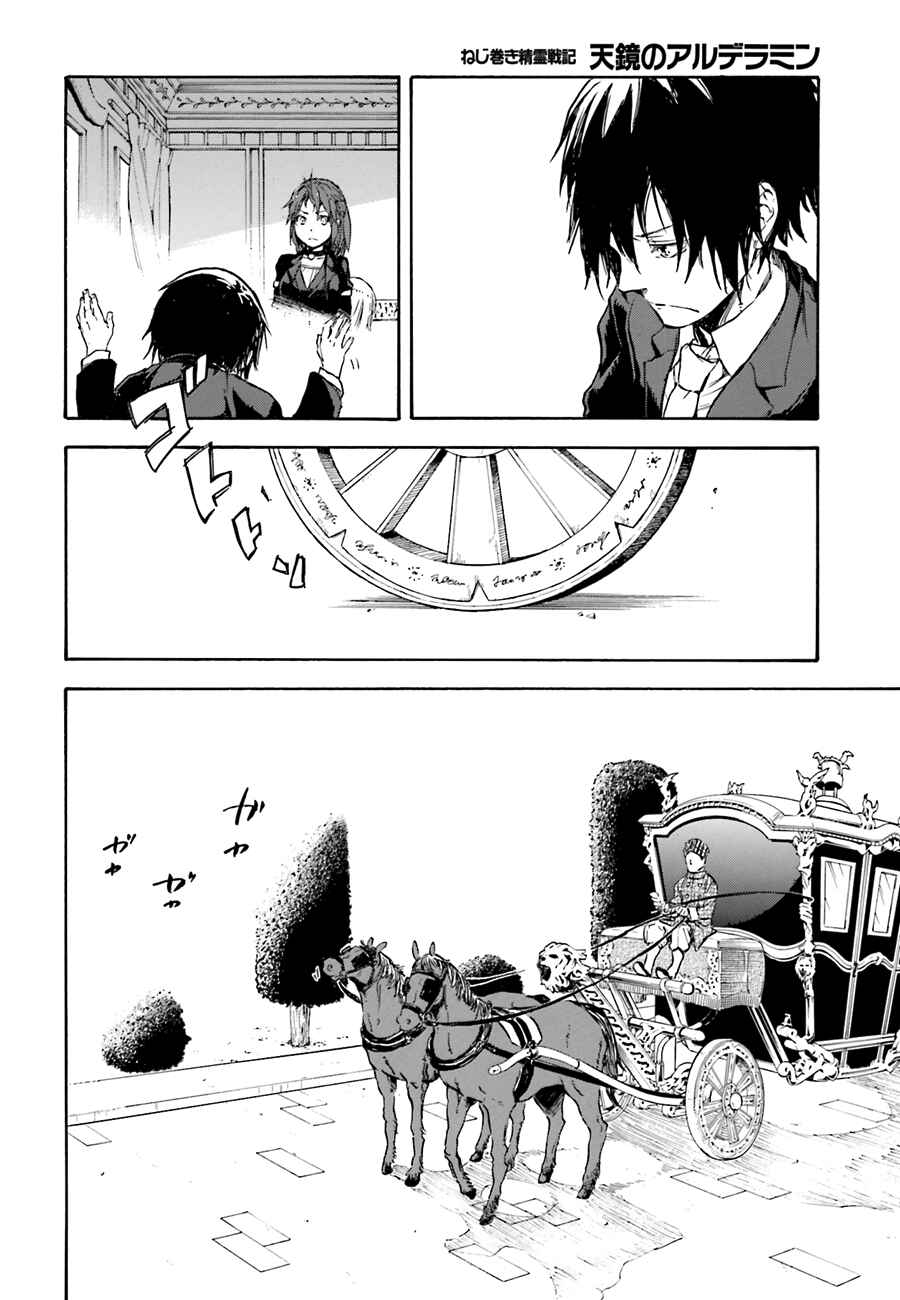 Page 26 Chapter 7 Nejimaki Seirei Senki - Tenkyou no Alderamin