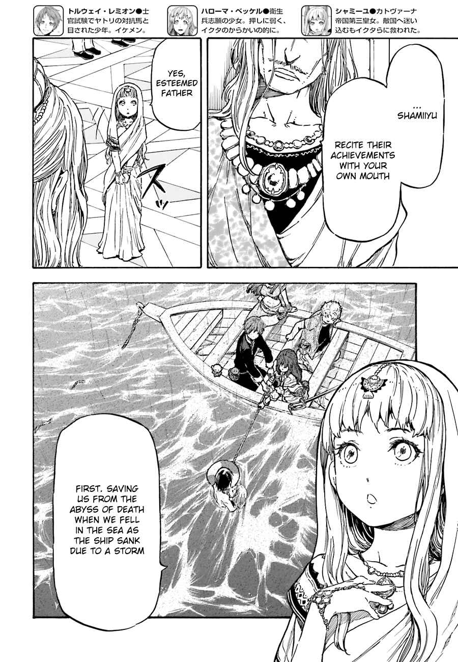 Page 6 Chapter 7 Nejimaki Seirei Senki - Tenkyou no Alderamin
