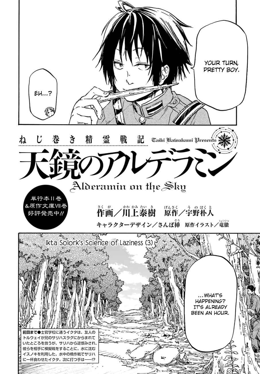 Page 3 Chapter 12 Nejimaki Seirei Senki - Tenkyou no Alderamin