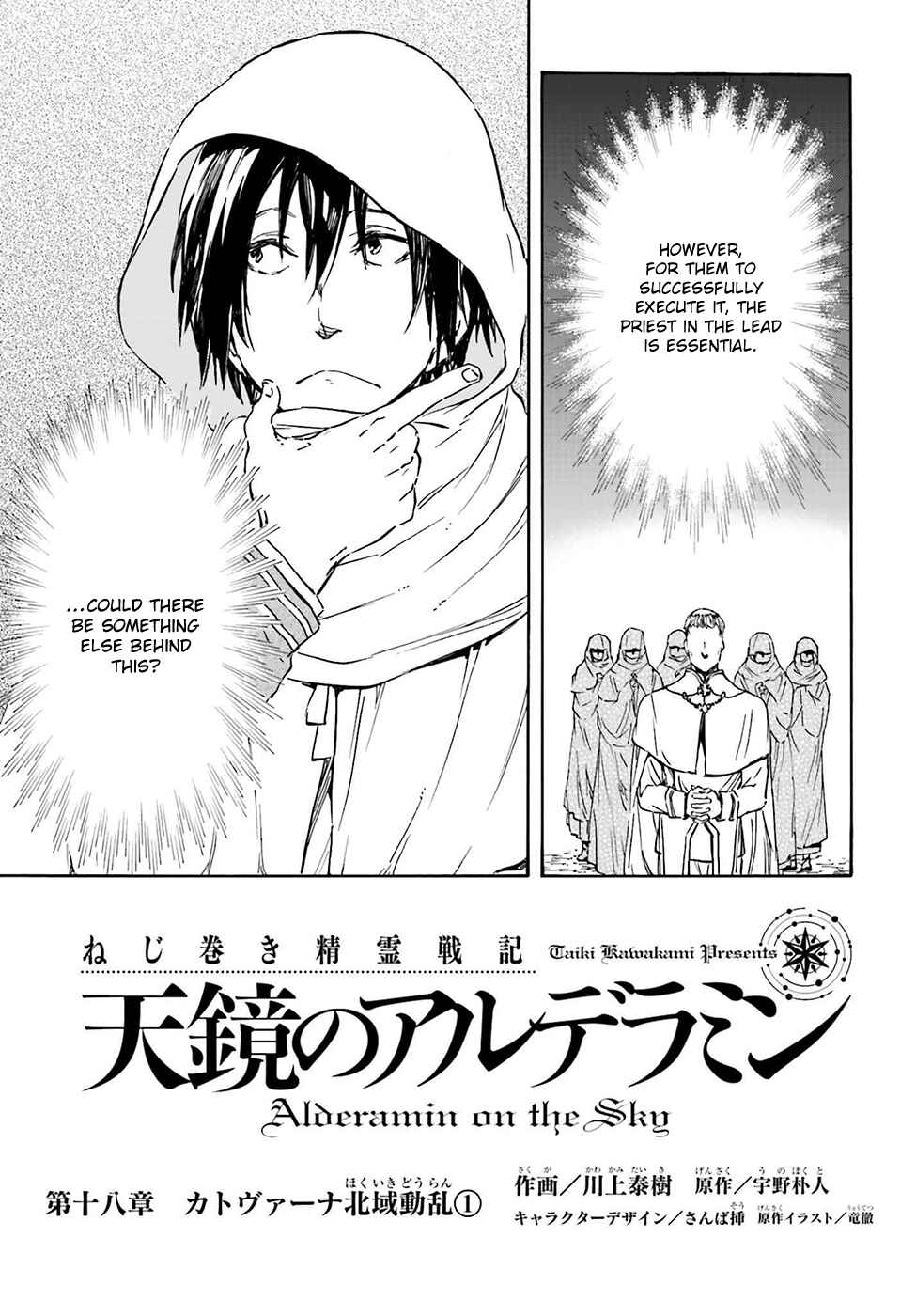 Page 4 Chapter 18 Nejimaki Seirei Senki - Tenkyou no Alderamin