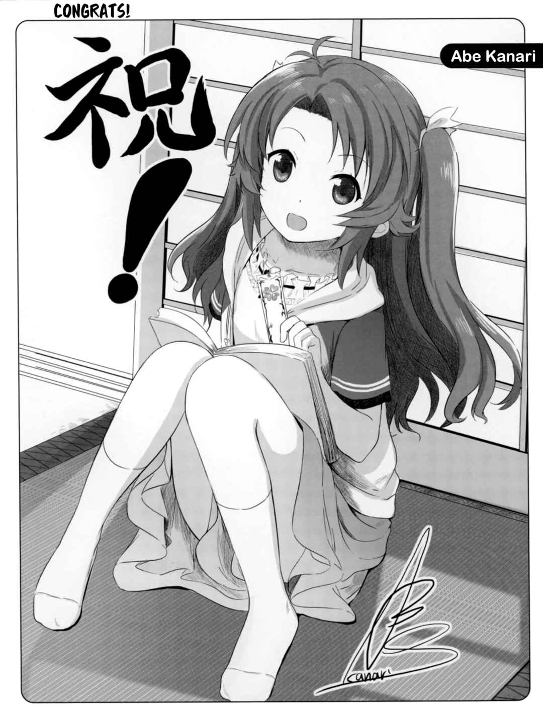 Page 4 Chapter 2.5 Non Non Biyori Vacation Special Booklet