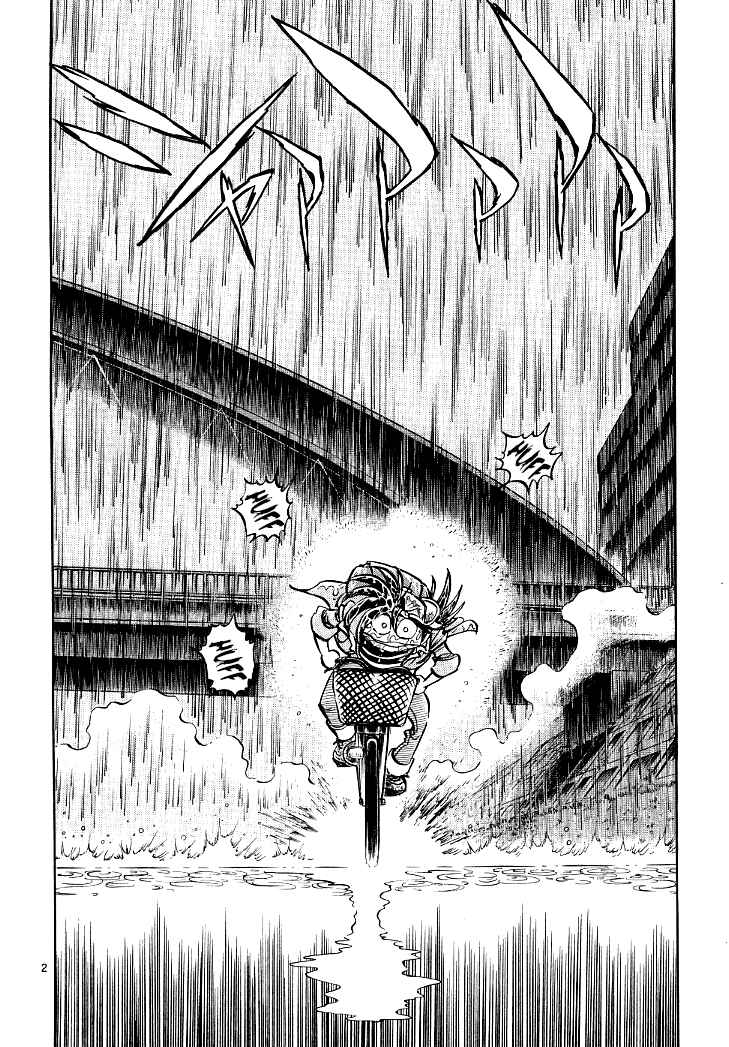 Page 7 Chapter 5 Howling Pen
