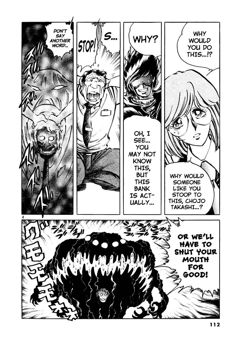 Page 3 Chapter 3 Howling Pen