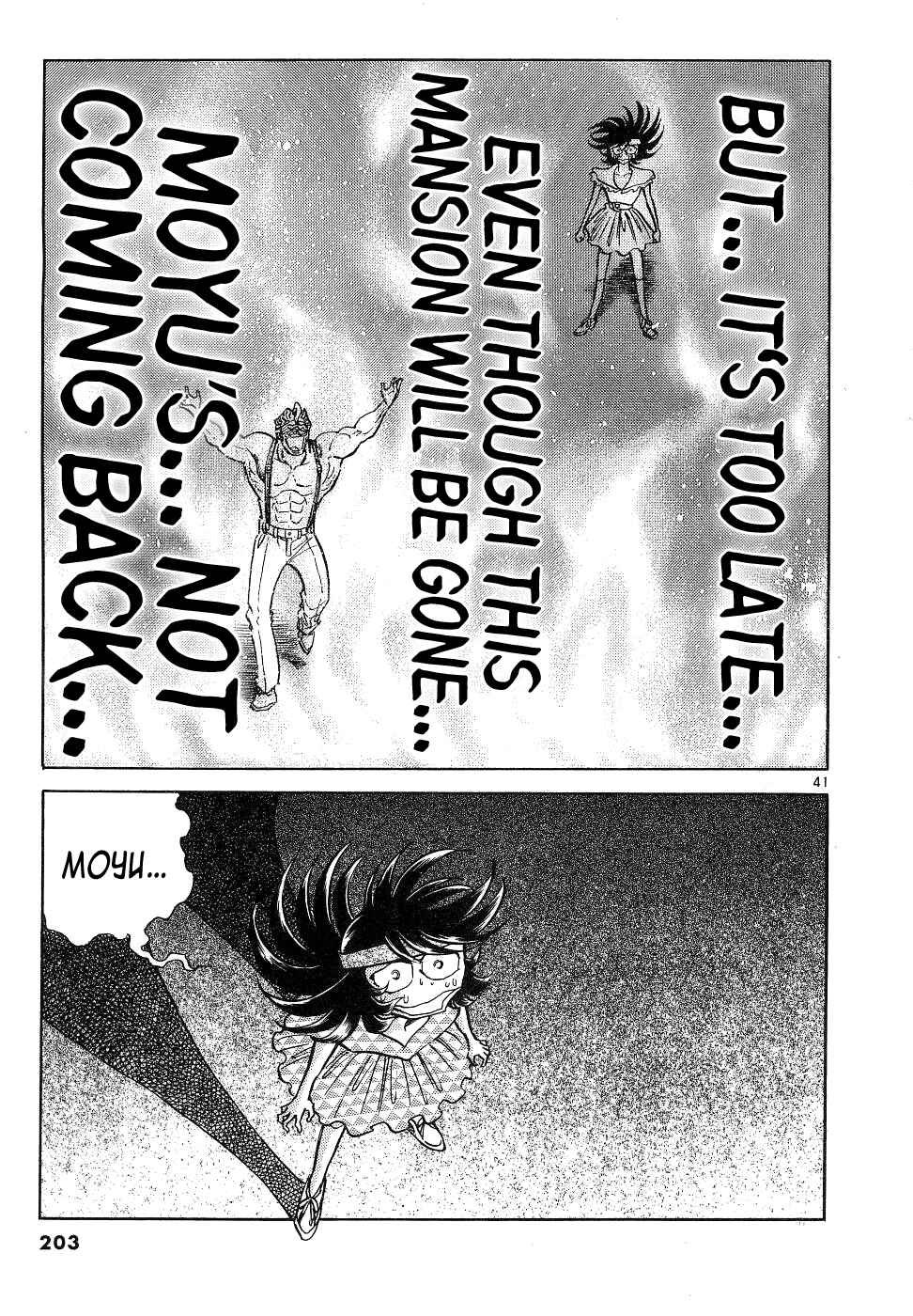 Page 40 Chapter 12 Howling Pen