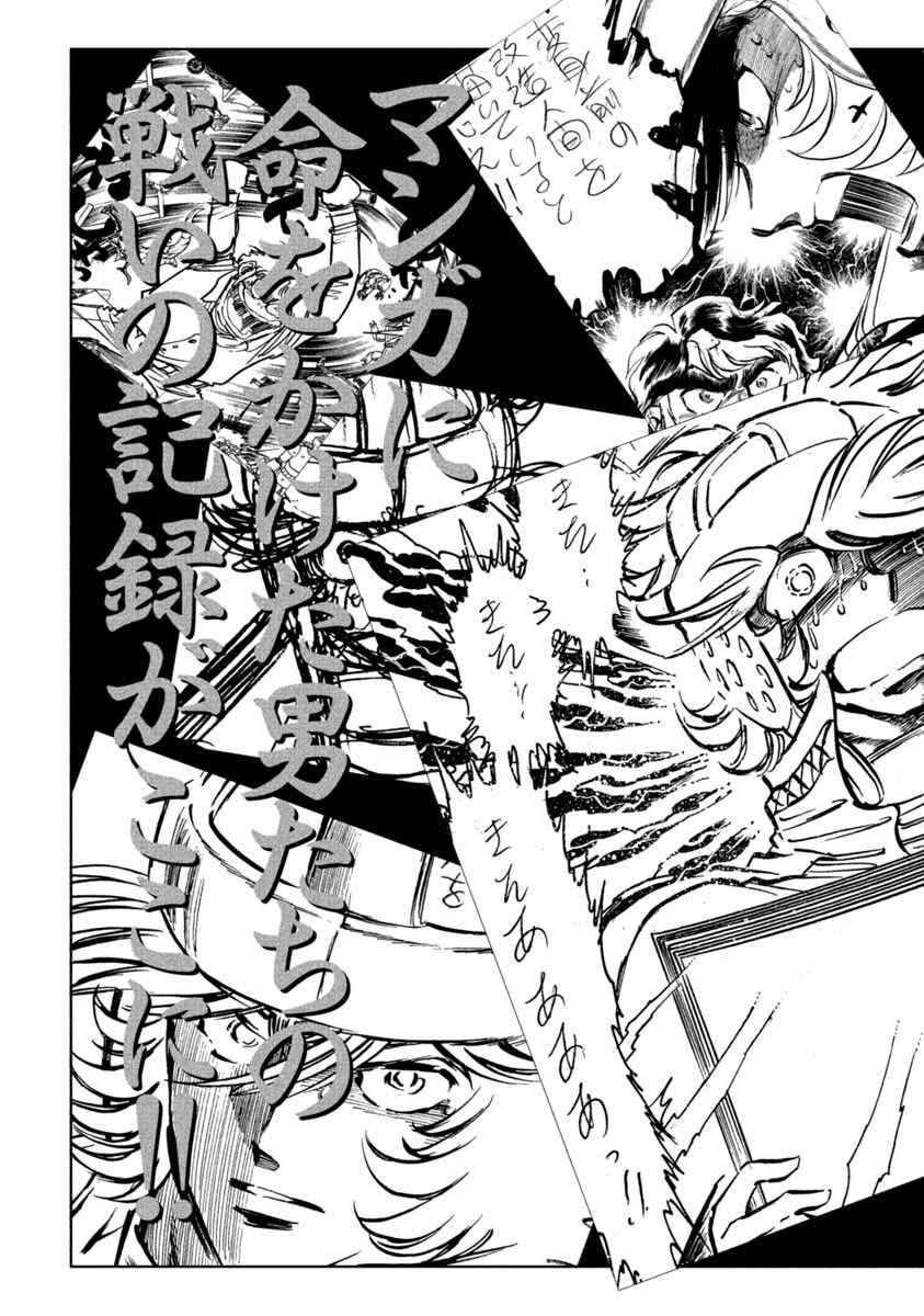 Page 57 Chapter 4 Howling Pen