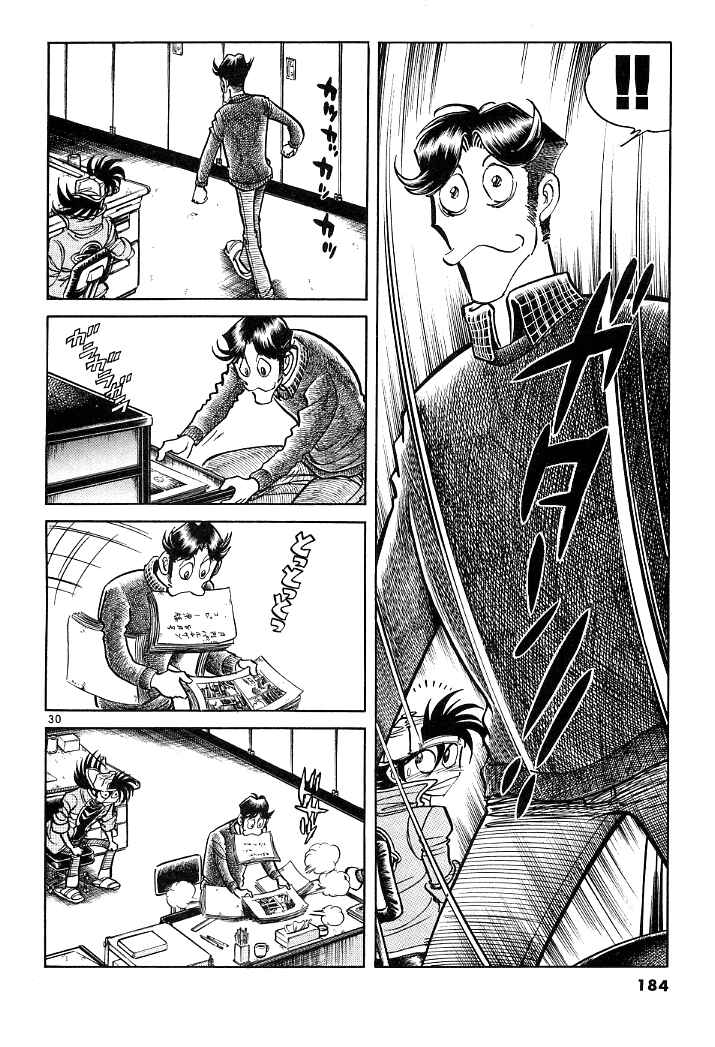 Page 27 Chapter 8 Howling Pen