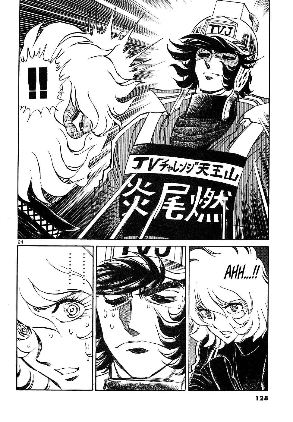 Page 23 Chapter 15 Howling Pen