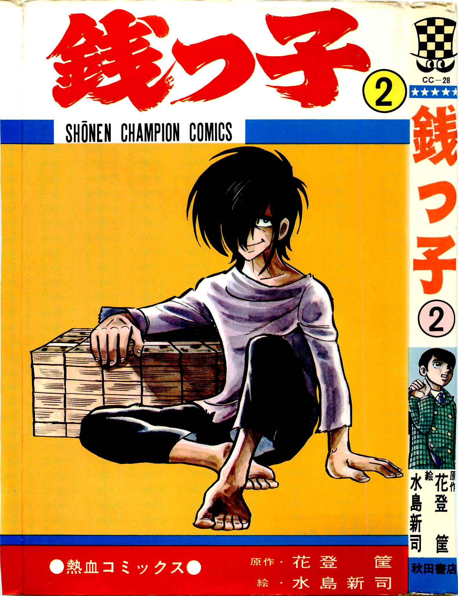Page 1 Chapter 6 Zenikko