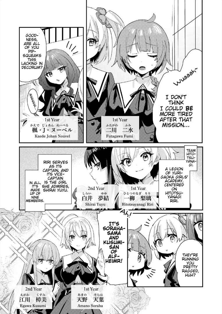 Page 4 Chapter 1 Assault Lily: Last Bullet - Secret Garden ~ Sweet Memoria ~