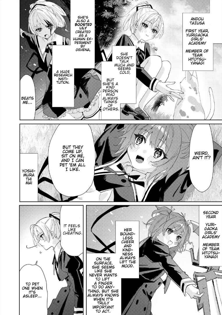 Page 4 Chapter 3 Assault Lily: Last Bullet - Secret Garden ~ Sweet Memoria ~