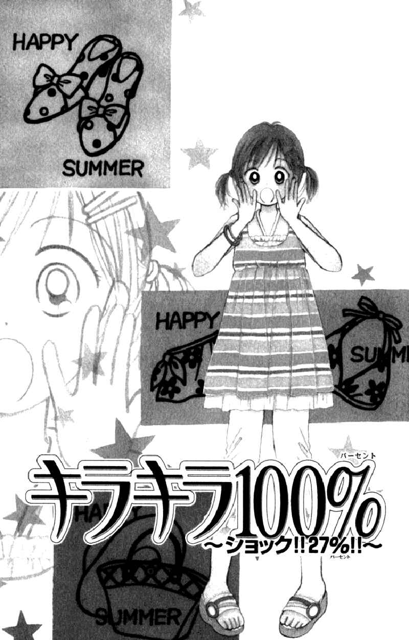 Page 3 Chapter 7 Kira Kira 100%