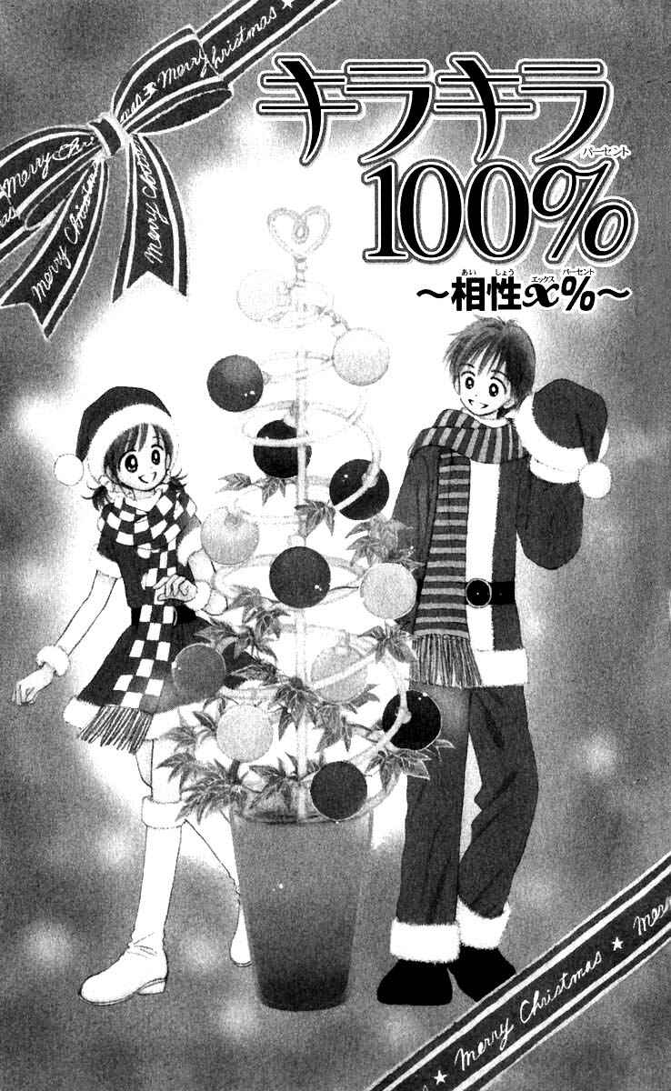 Page 10 Chapter 9 Kira Kira 100%