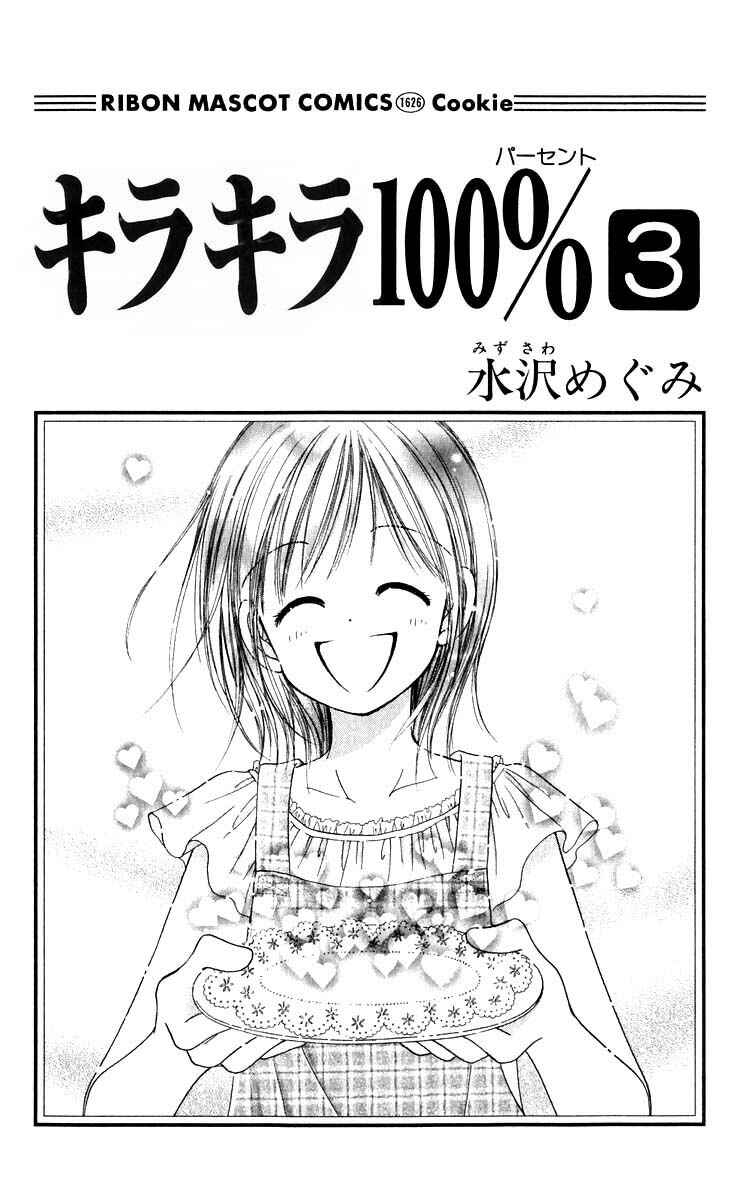 Page 8 Chapter 9 Kira Kira 100%
