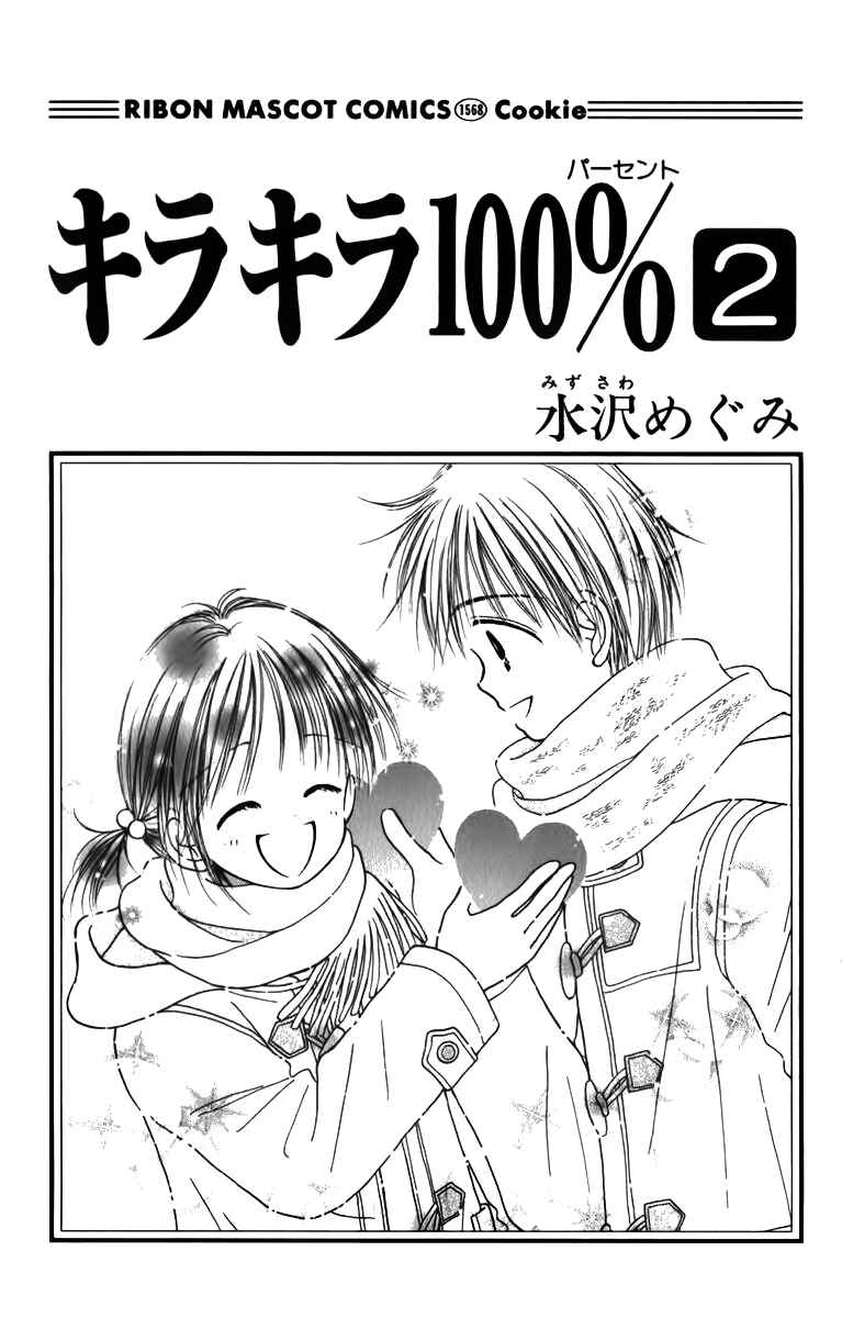 Page 5 Chapter 5 Kira Kira 100%