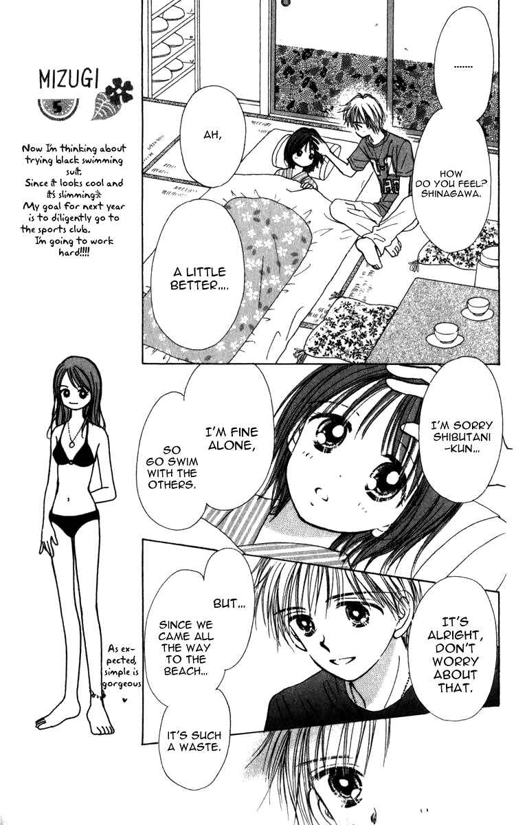 Page 7 Chapter 8 Kira Kira 100%