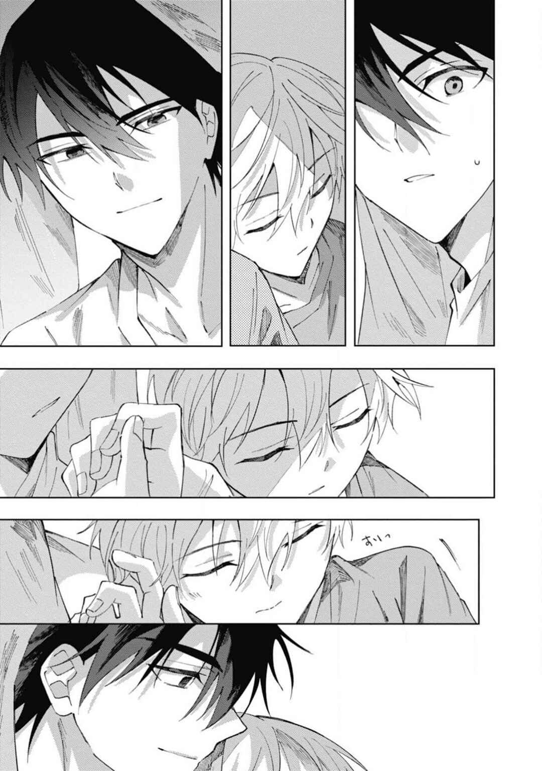 Page 18 Chapter 4 Omae ni Ore wa Dou Utsuru