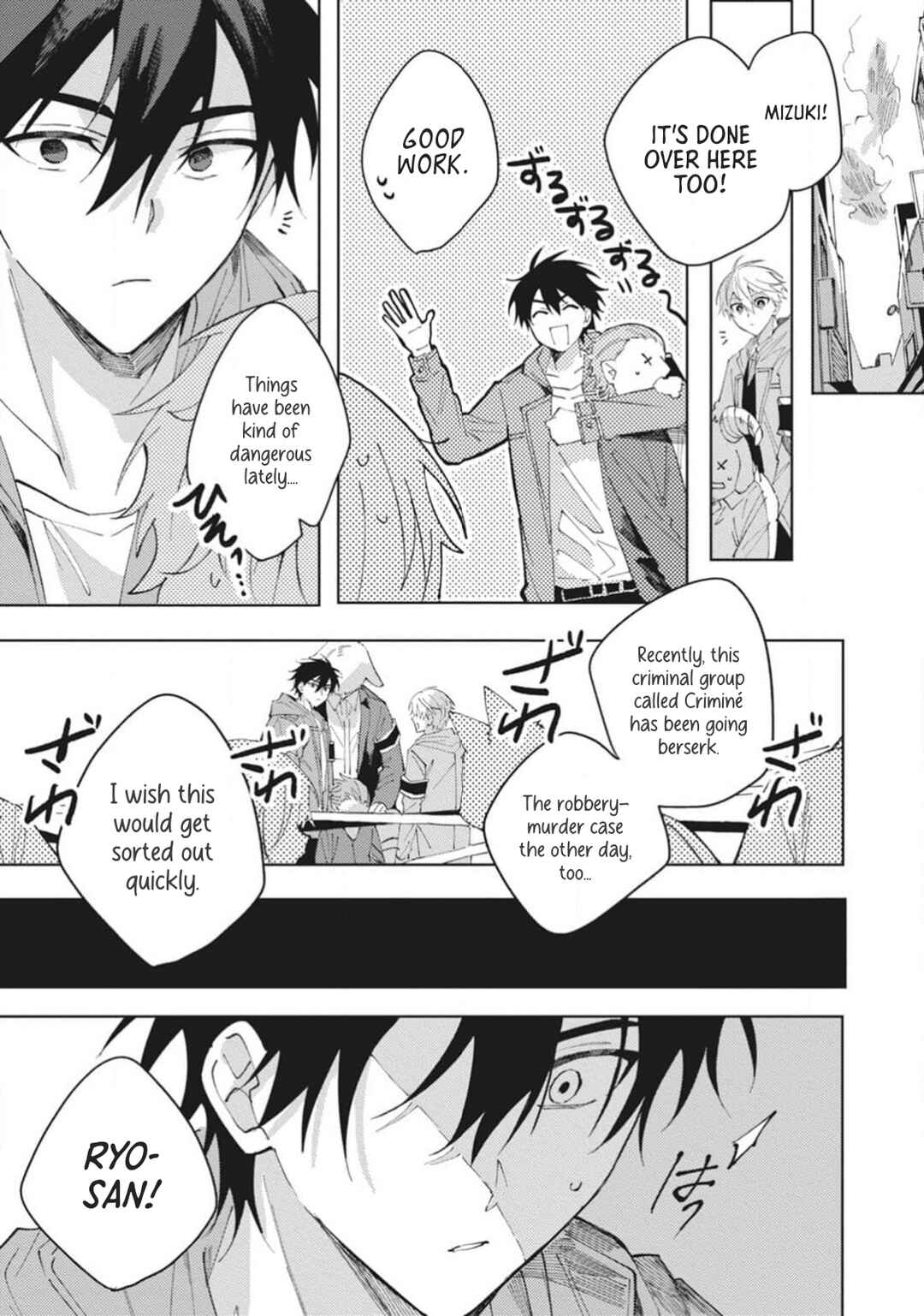 Page 22 Chapter 4 Omae ni Ore wa Dou Utsuru