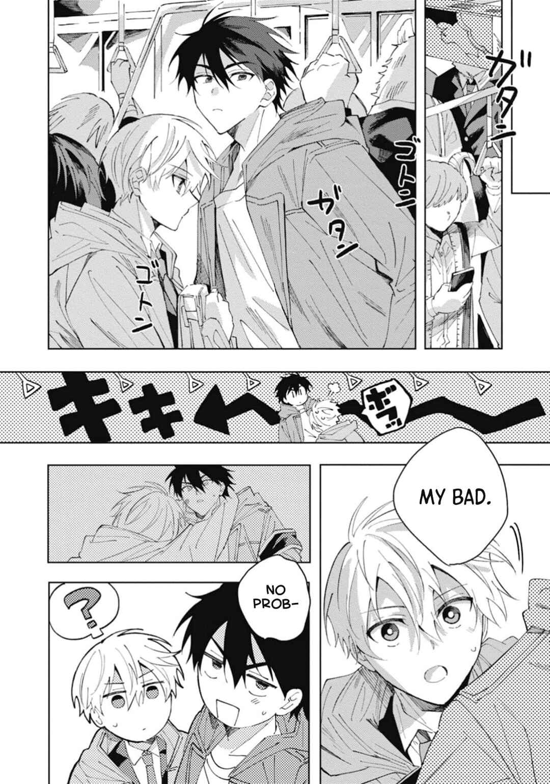 Page 3 Chapter 4 Omae ni Ore wa Dou Utsuru
