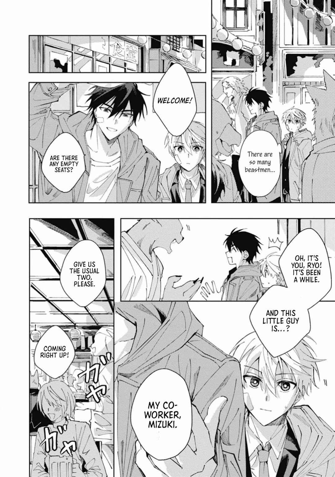 Page 5 Chapter 3 Omae ni Ore wa Dou Utsuru