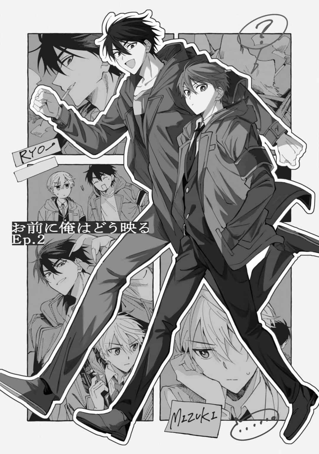 Page 2 Chapter 2 Omae ni Ore wa Dou Utsuru