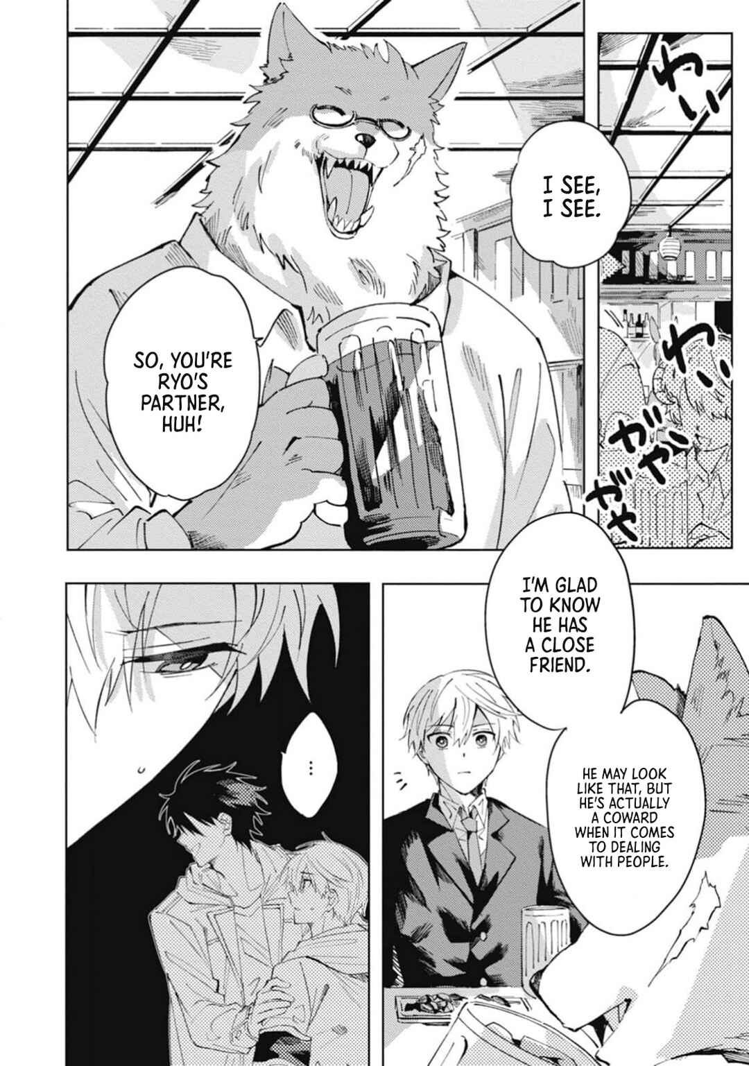 Page 15 Chapter 5 Omae ni Ore wa Dou Utsuru