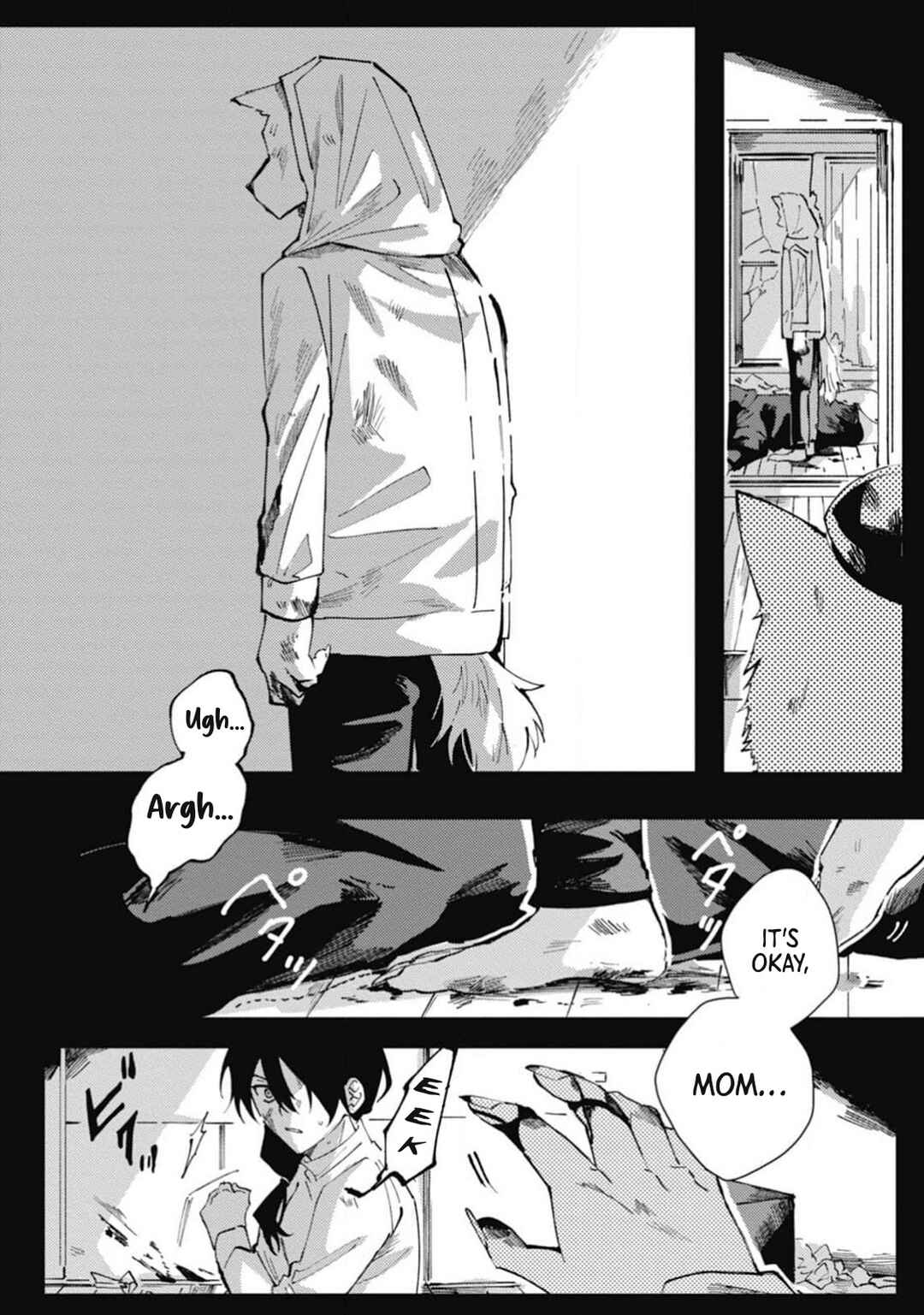 Page 5 Chapter 5 Omae ni Ore wa Dou Utsuru