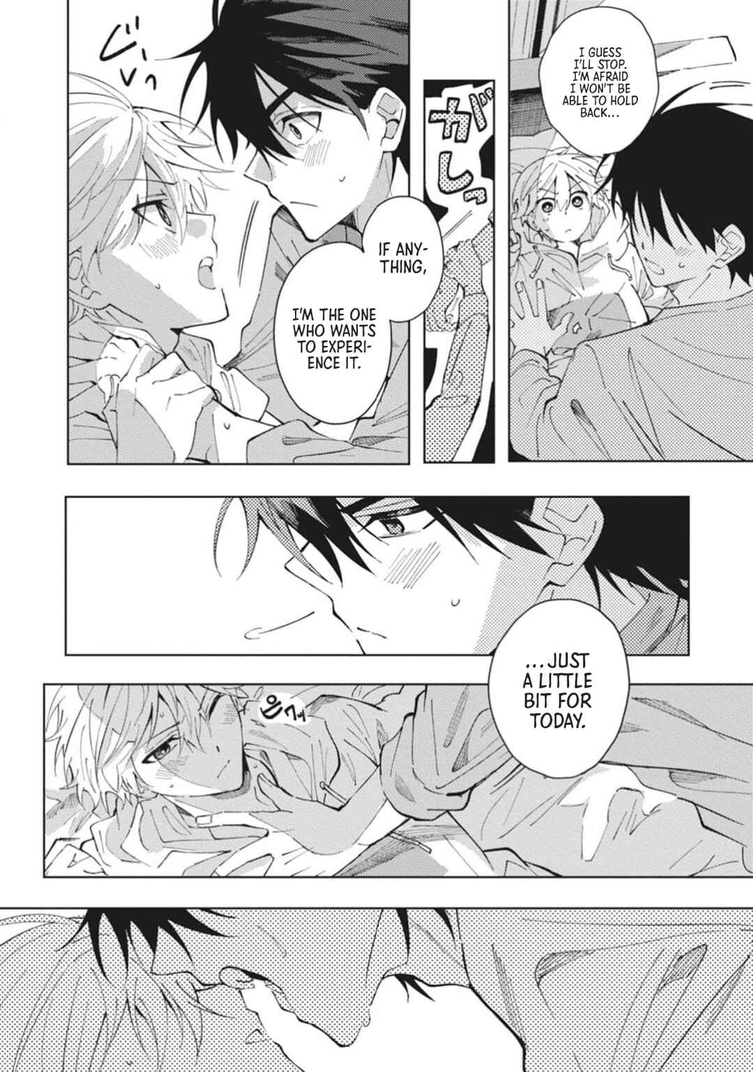 Page 2 Chapter 6.5 Omae ni Ore wa Dou Utsuru