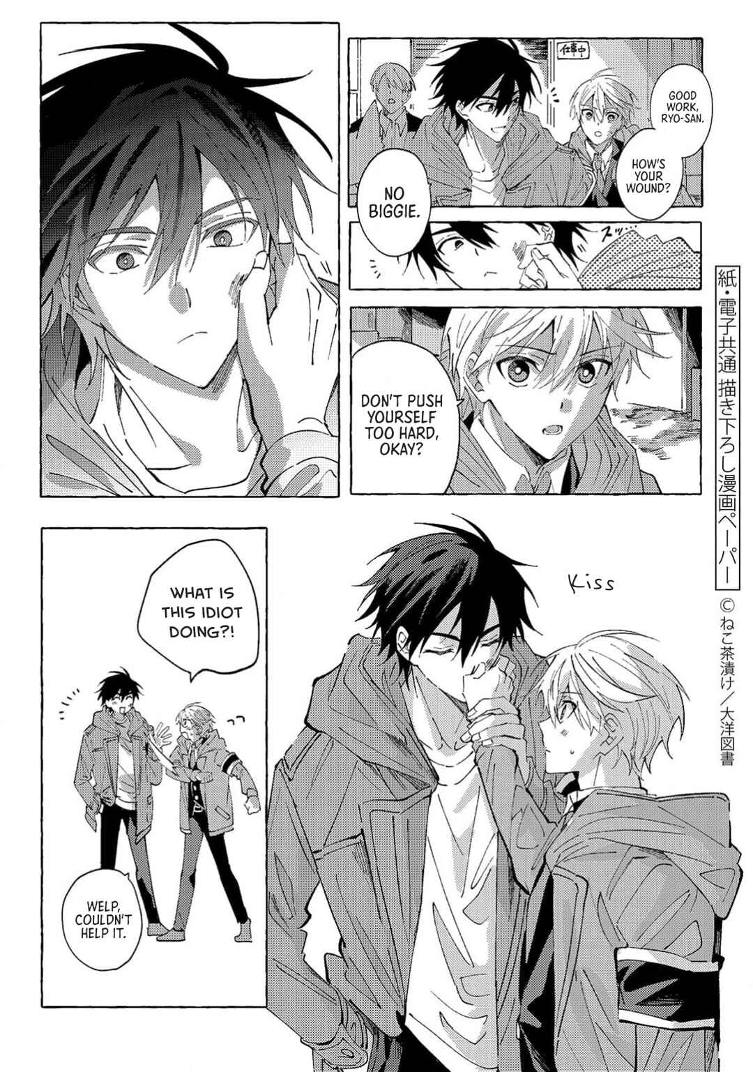Page 6 Chapter 6.5 Omae ni Ore wa Dou Utsuru