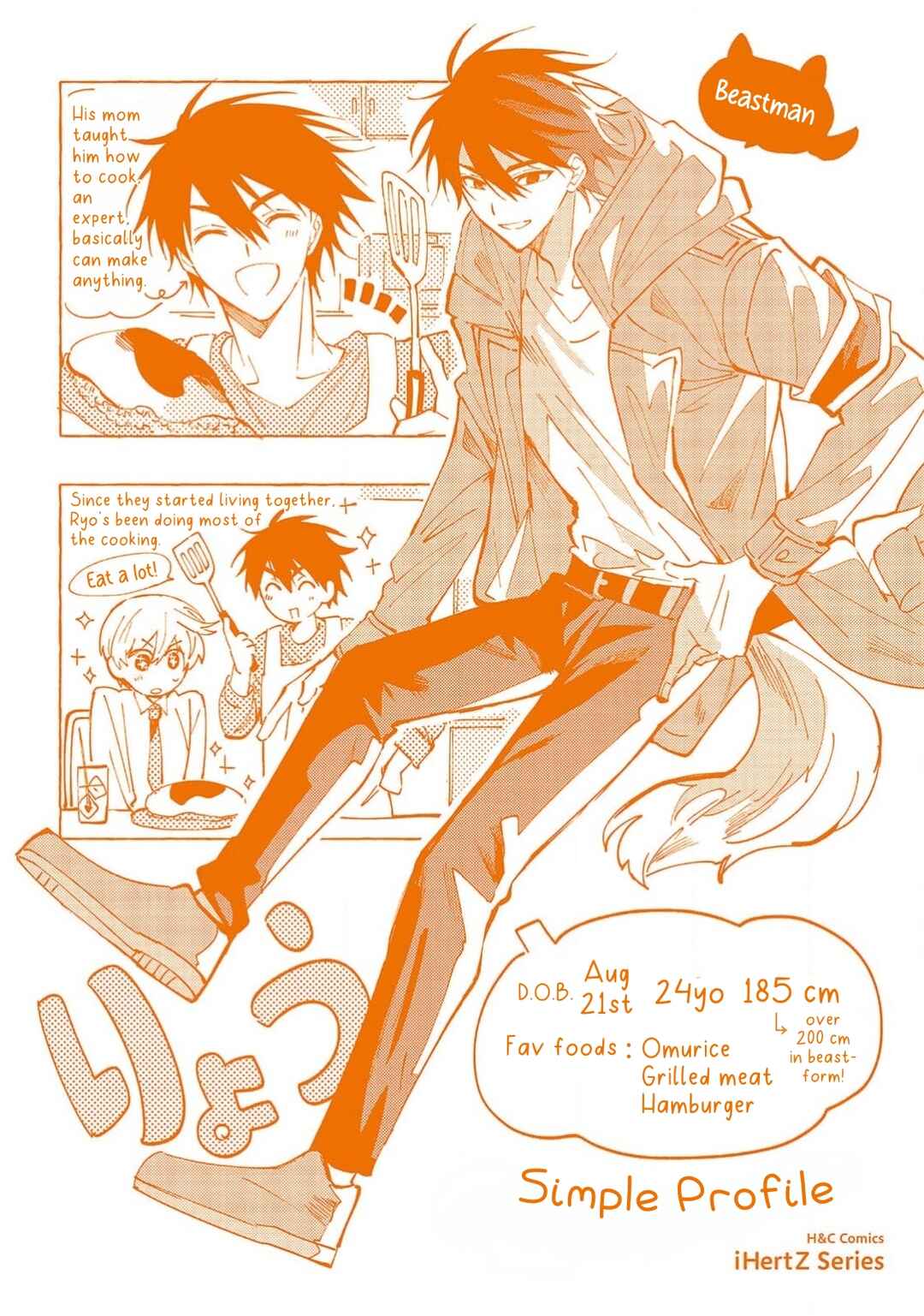 Page 7 Chapter 6.5 Omae ni Ore wa Dou Utsuru