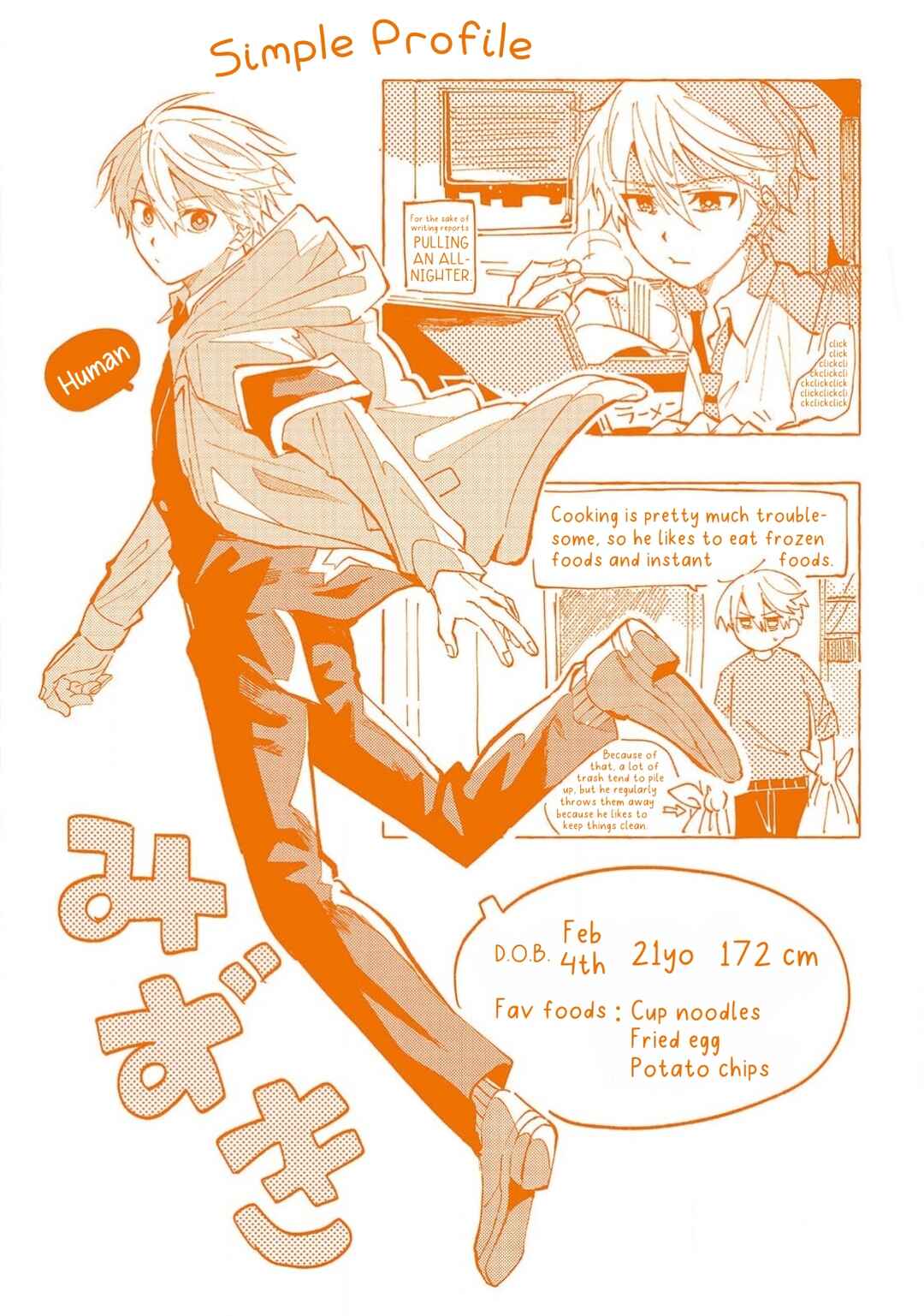 Page 8 Chapter 6.5 Omae ni Ore wa Dou Utsuru